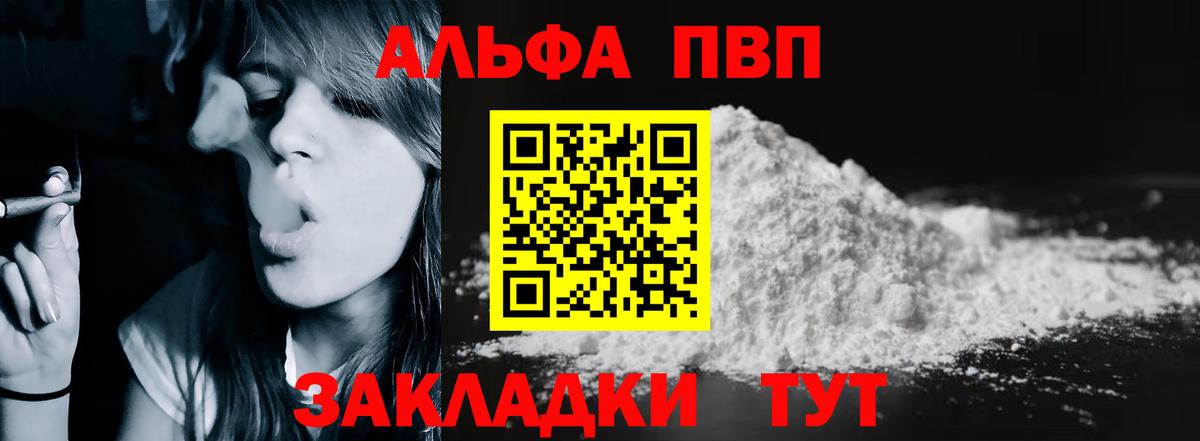 Гагарин  A-PVP Соль  А ПВП кристаллы  Вход с VPN  APVP крисы CK 