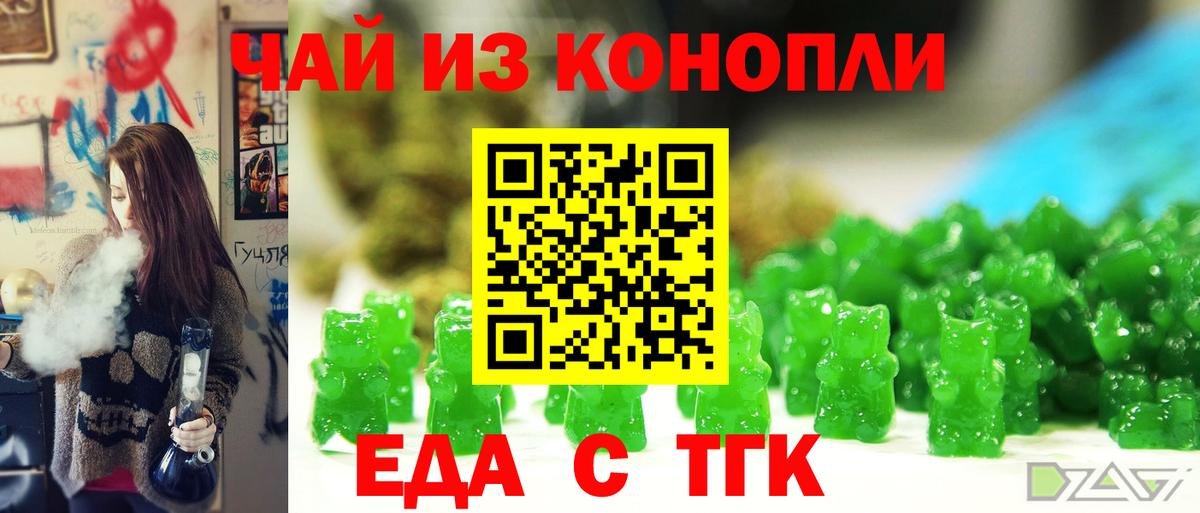 Canna-Cookies конопля  Вход с VPN  Гагарин 