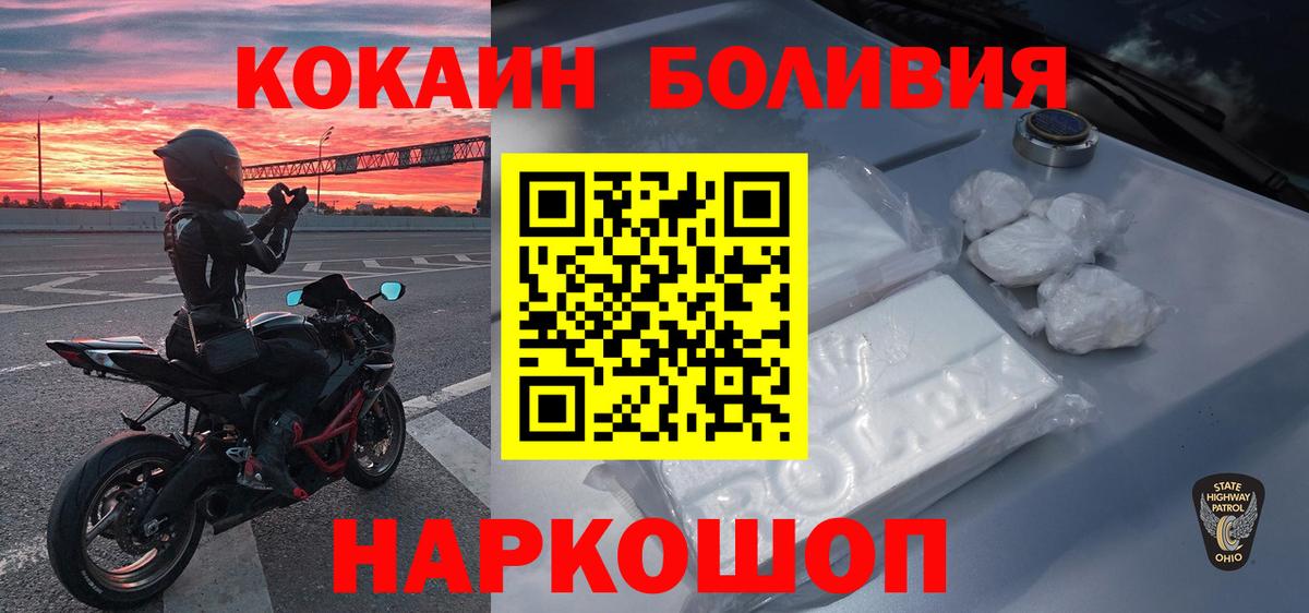 Кокаин Эквадор  Вход с VPN  Гагарин  купить наркотик  КОКАИН 97% 