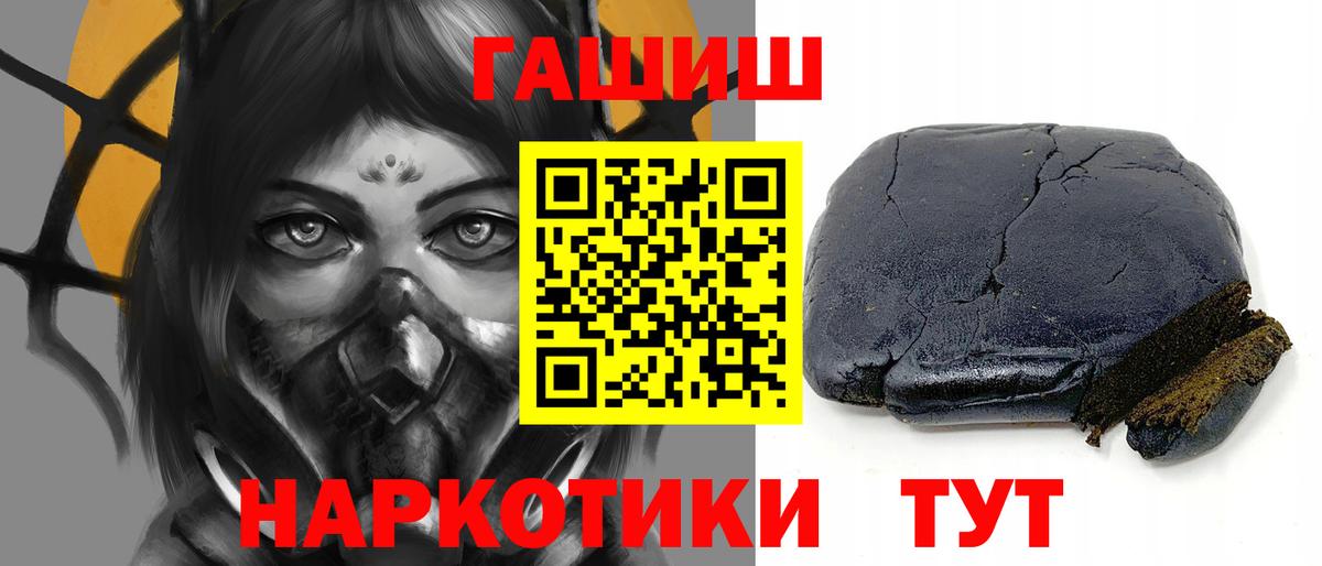 ГАШИШ 40% ТГК  ГАШИШ хэш  ГАШ  Вход с VPN  купить наркотик  Гагарин 
