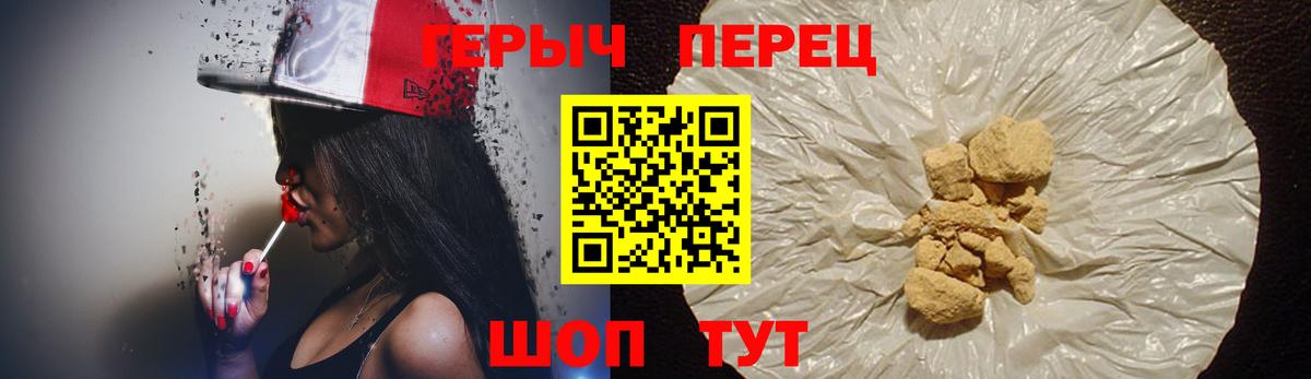 ГЕРОИН белый Гагарин