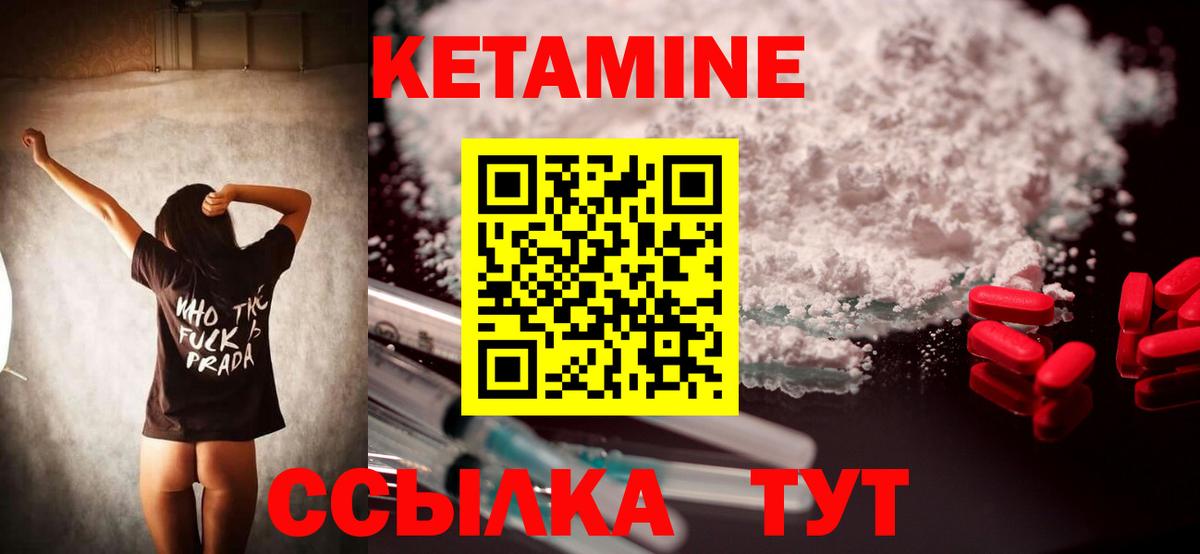 КЕТАМИН ketamine  Вход с VPN  сайты даркнета какой сайт  Кетамин ketamine  Гагарин 