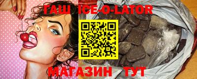 гашишное масло Балаково