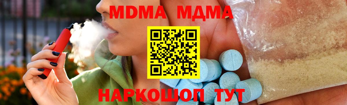 MDMA молли Гагарин
