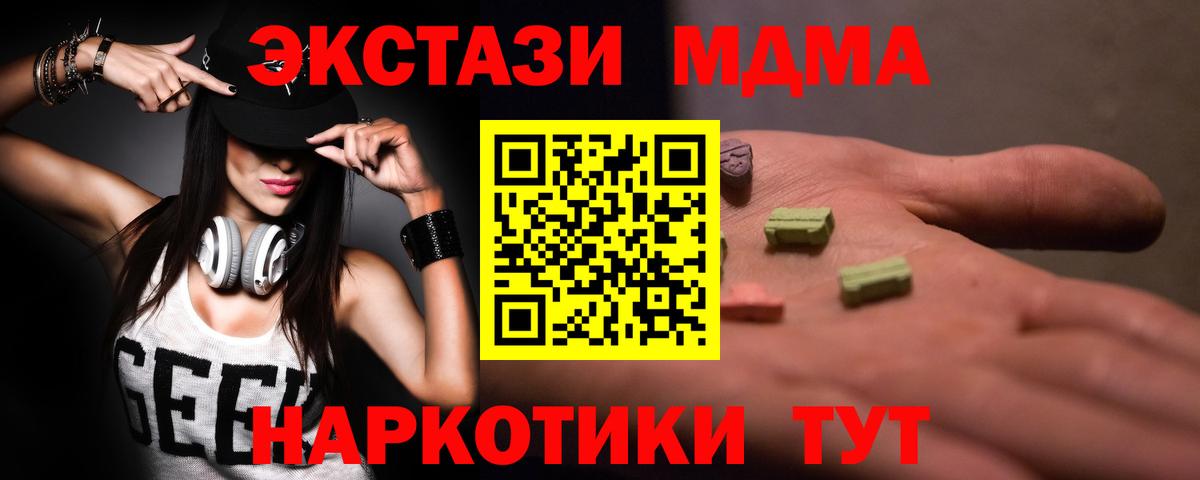 Гагарин  MDMA Molly  Вход с VPN 