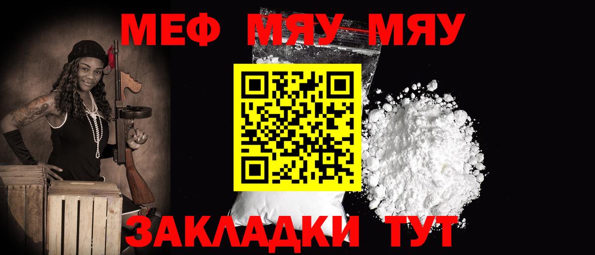 Меф Гагарин