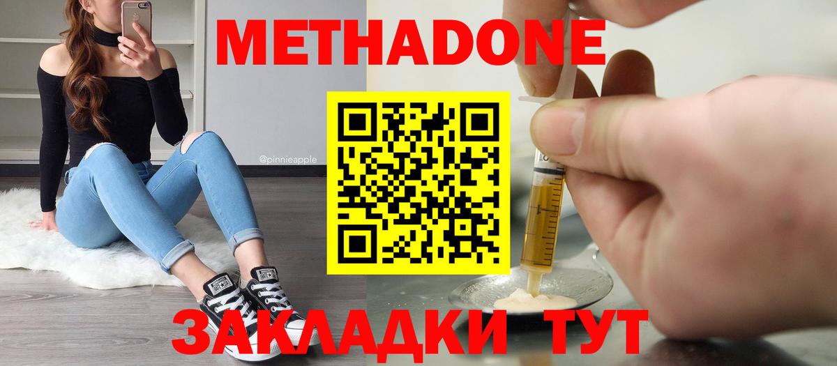 Гагарин  Метадон methadone  Вход с VPN  Метадон мёд 