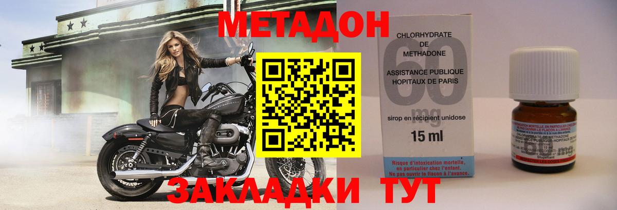 Метадон VHQ Гагарин