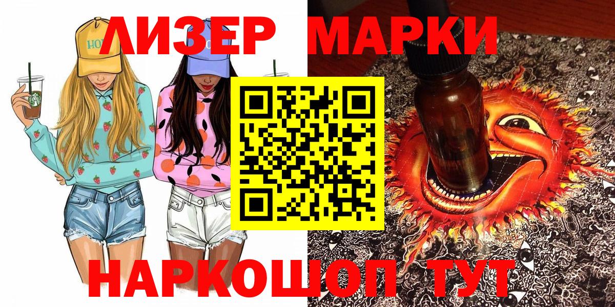 Марки NBOMe 1,5мг  Марки NBOMe 1,5мг  Вход с VPN  Наркотические марки  Гагарин 