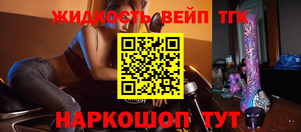 ТГК вейп с тгк Гагарин