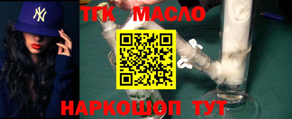 Дистиллят ТГК вейп с тгк  Вход с VPN  Гагарин 