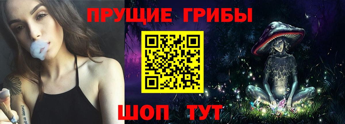 Галлюциногенные грибы Cubensis Гагарин